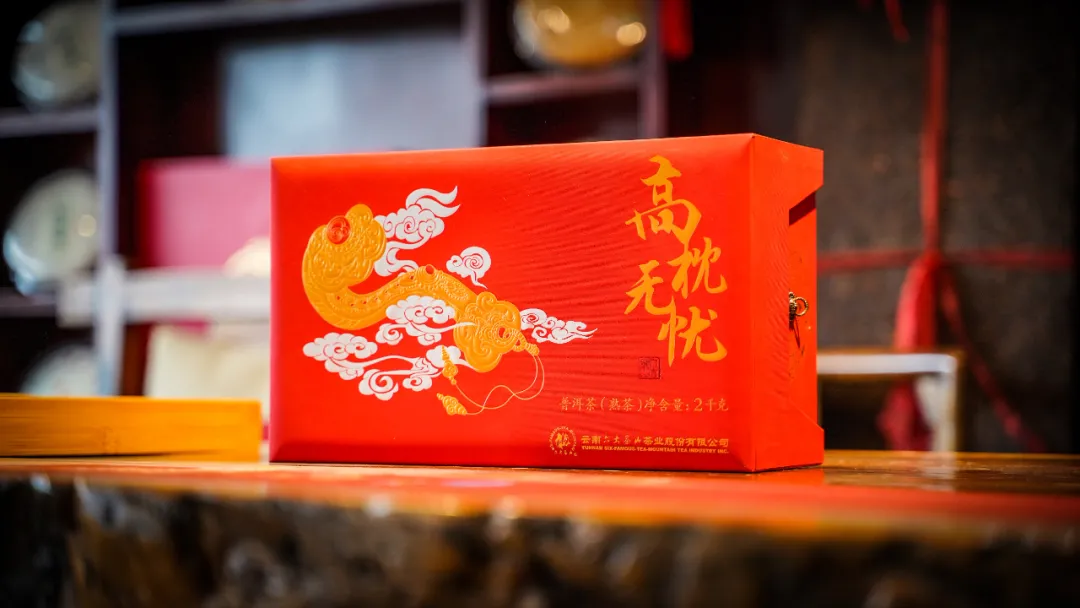 六大茶山限定新年好禮，解鎖虎年新玩法